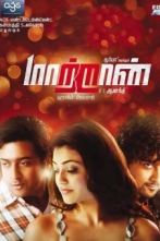 Maattrraan Movie Preview