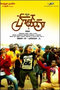 paagan-movie-preview