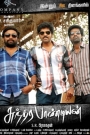 Sundarapandian Movie Preview