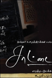 saattai-movie-preview