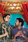 Naduvula Konjam Pakkatha Kaanom Movie Preview