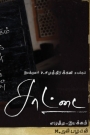 Saattai Movie Preview