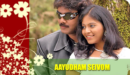 Aayudham Seivom 