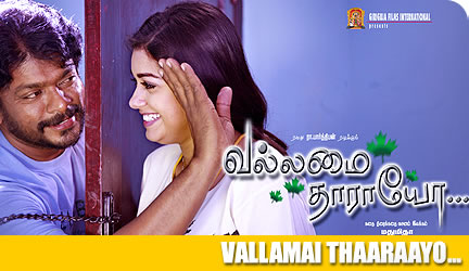 Vallamai Thaaraayo