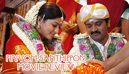 Pirivom Santhippom Movie Review