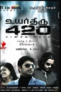 420 movie