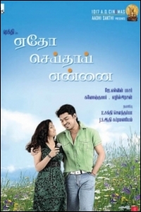 etho-seithai-ennai-review
