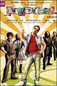 rajapattai-review