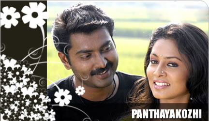 Panthayakozhi