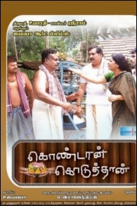 kondaan-koduthaan-review