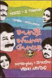 sabash-sariyana-potti-review