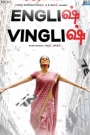 English Vinglish Tamil Movie Review