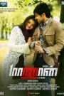 Maattrraan Movie Review