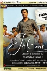 sattai tamil full movies free  2012 mp4
