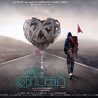 ore-nyabagam-that-awesome-minnale-song-is-a-new-movie-now-photos-pictures-stills