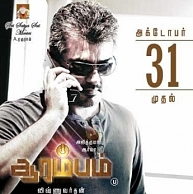 Arrambam (aka) Aarambam is set to be screened in close to 50 theaters in the Coimbatore circuit