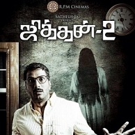 B&T Pictures on board as co-producers of Jithan 2