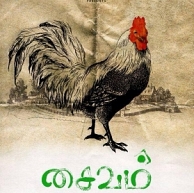 Director Vijay is up and running with Saivam Director Vijay is up and running with Saivam