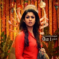 Canada / USA Theatre List for “Nee Enge En Anbe”