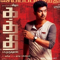 Ilayathalapathy Vijay's Kaththi Trailer from 19th October ..