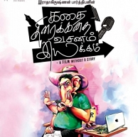 Kadhai Thiraikadhai Vasanam Iyakkam release date
