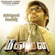 Meaghamann will release, come what may ...