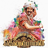 Official note from AGS Entertainment on Vedivelu's Tenaliraman
