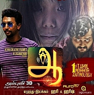 Screens increased for Aaaah despite Lingaa