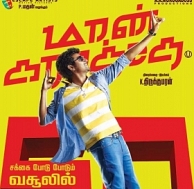 Sivakarthikeyan's Maan Karate reaches a milestone