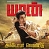 Jiiva's Yaan is red hot in the market