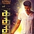 Record breaking release for Kaththi in Kerala?