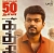 Kaththi does 50 days in style!