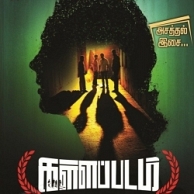 Director and DoP appeal to look at losers differently