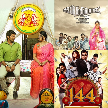 Uppu Karuvadu Movie Download Tamilrockers Tamil