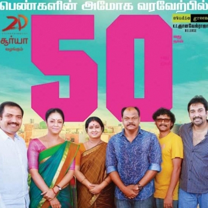 Jyotika starrer 36 Vayadhinile completes fifty days today, the 3rd July