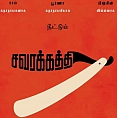 Mysskin and Ram to begin