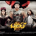 Kerala box-office: Puli's fine opening day figure