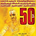 Kanchana 2 storms into the elite 100 crores club