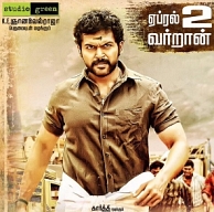 The common thread that connects Karthi's Komban and Paiyaa