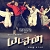 Yatchan comes out clean!