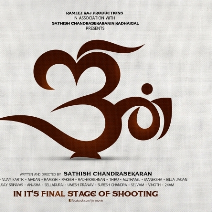 Update about the film Jinn directed by Sathish Chandrasekaran