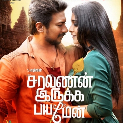 Audio and trailer of Udhayanidhi Stalin's Saravanan Irukka Bayamaen to release on 28th March