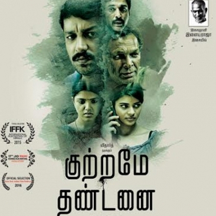 Kutrame Thandanai to have international premiere in New York Kutrame Thandanai to have international premiere in New York