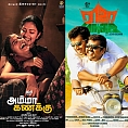 list-of-films-releasing-on-june-24th-photos-pictures-stills It is Women’s Week for Kollywood