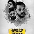 ''Taramani songs wrapped up'' - Audio release date announced