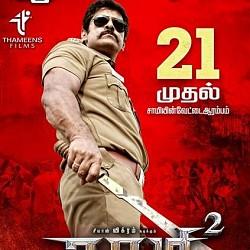 Saamy square release date announced.