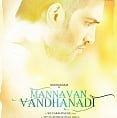 What is special about Mannavan Vandhanadi's first look?