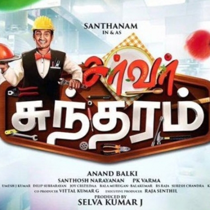 Santhanam's Server Sundaram to go to Australia for a few scenes