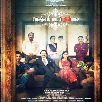 Yuvan Shankar Raja’s U1 records bag the audio rights of Nenjam Marappathillai Yuvan Shankar Raja’s U1 records bag the audio rights of Nenjam Marappathillai