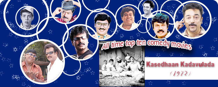 top ten comedy videos tamil movie clips tamil cinema laugh Kadhalika  Neramillai Aan pavam kamal rajinikanth vivek vadivelu nsk hot picture  gallery images